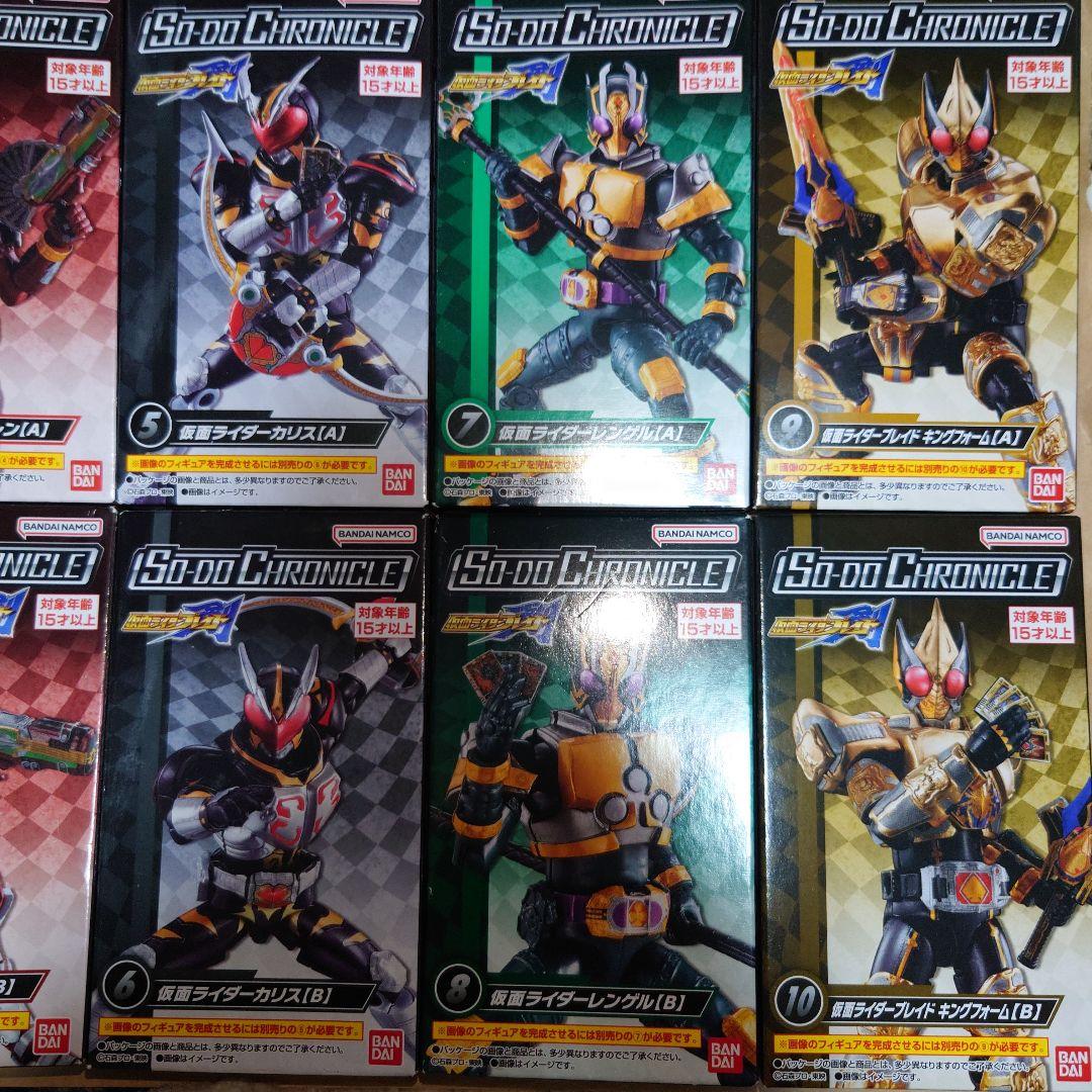 SO-DO Chronicln 仮面ライダー ブレイド 全10種