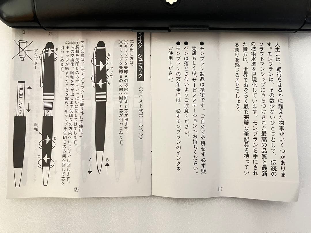 未使用 モンブラン万年筆