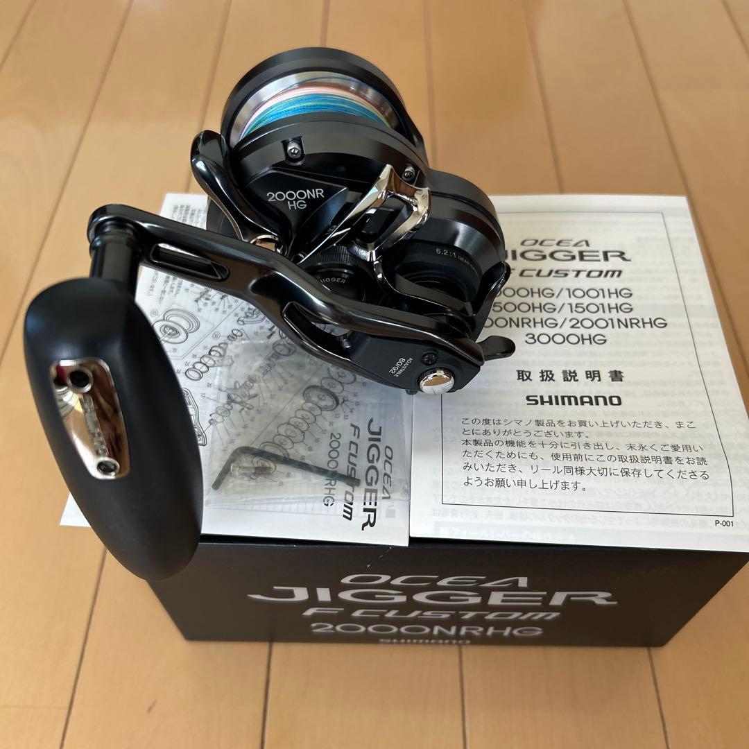 オシアジガーfカスタム2000nrhg