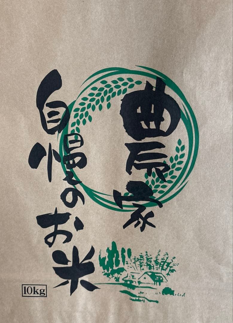 【令和7年産】鳥取県智頭町産 コシヒカリHayabusa165様