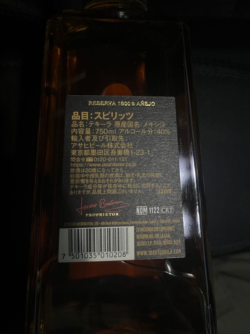 1800 アネホ テキーラ 750ml 40%