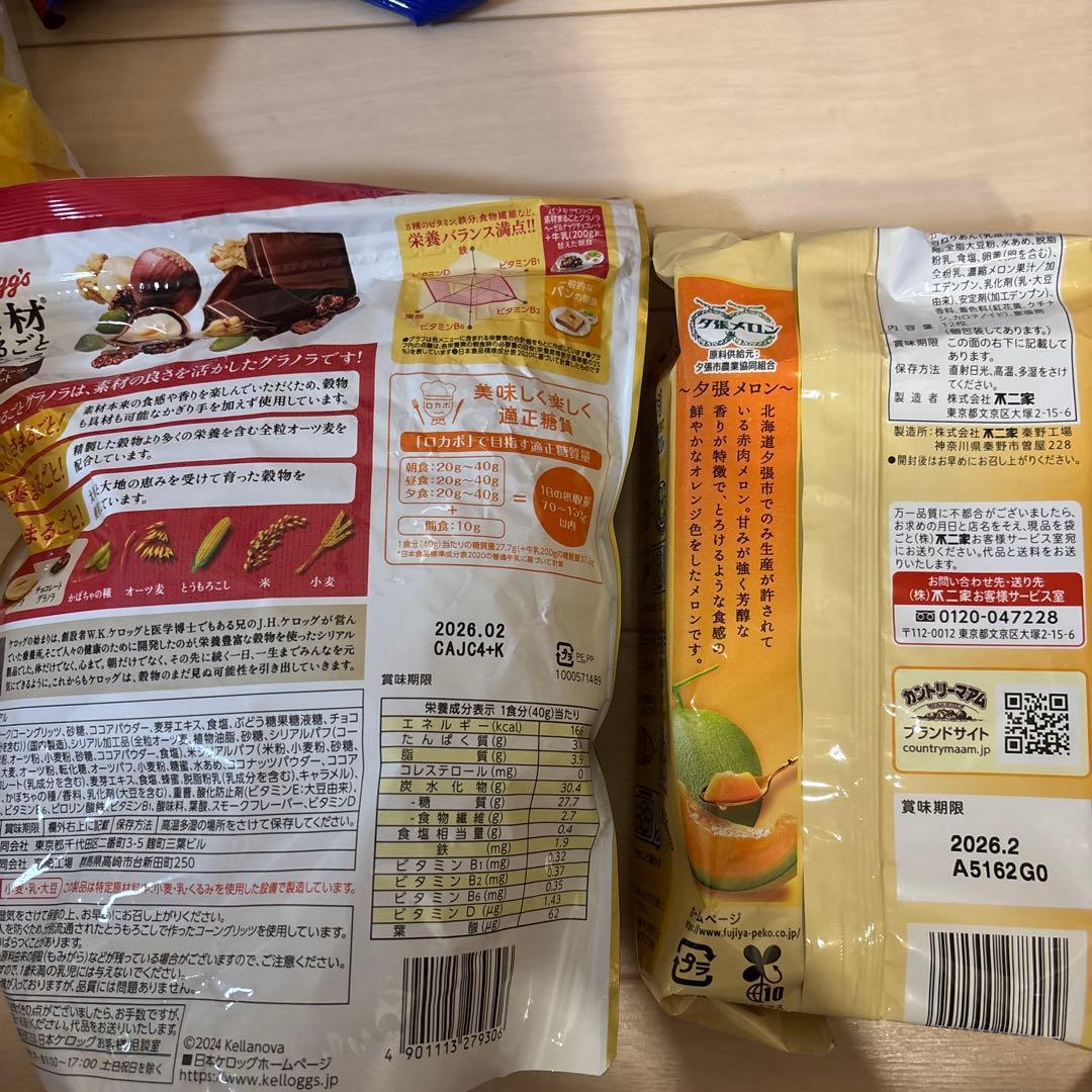 専用ページ⭐︎ミニサワー45個＋欲しお菓子大量まとめ売り⭐︎ポテチ