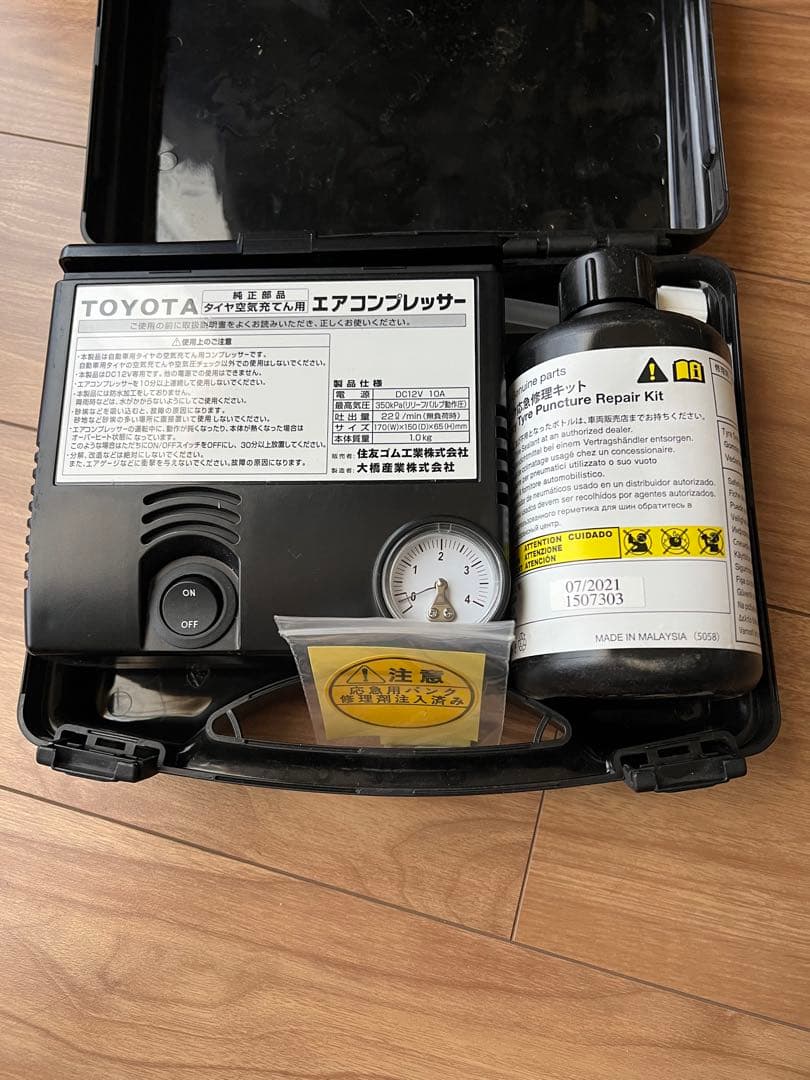 携帯タイヤパンク修理