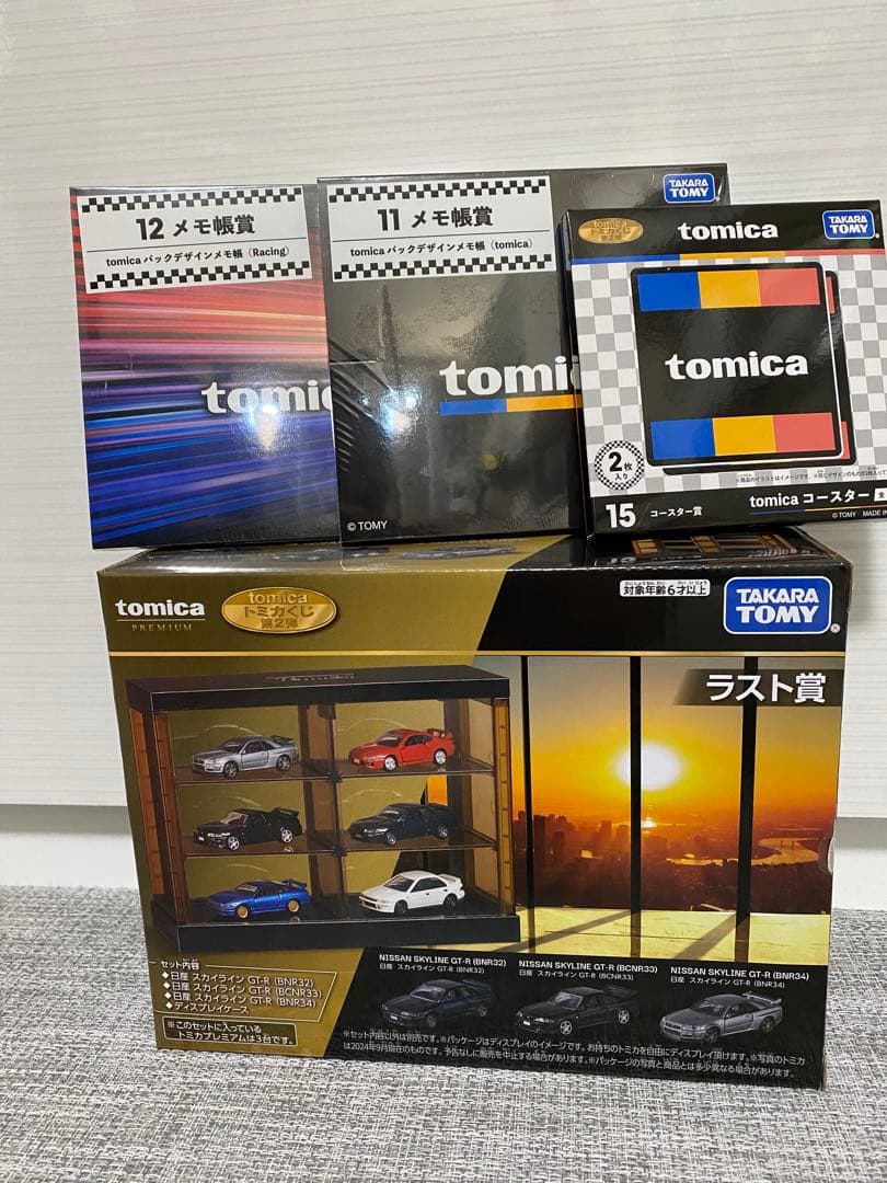 トミカ 一番くじ　ラストワン賞