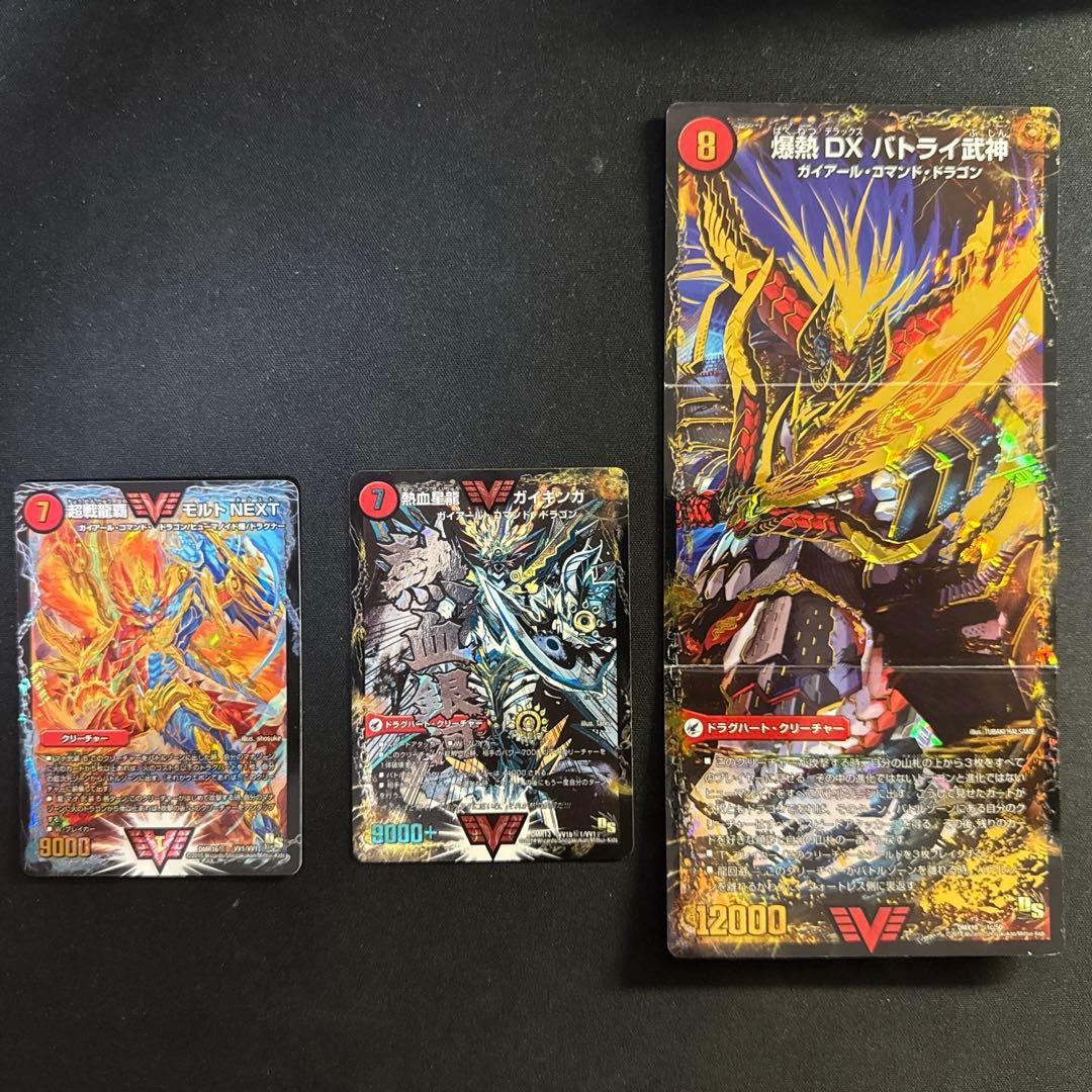 熱血星龍ガイギンガ　文字シク 超戦龍覇モルトNEXT バトライ刃 初期