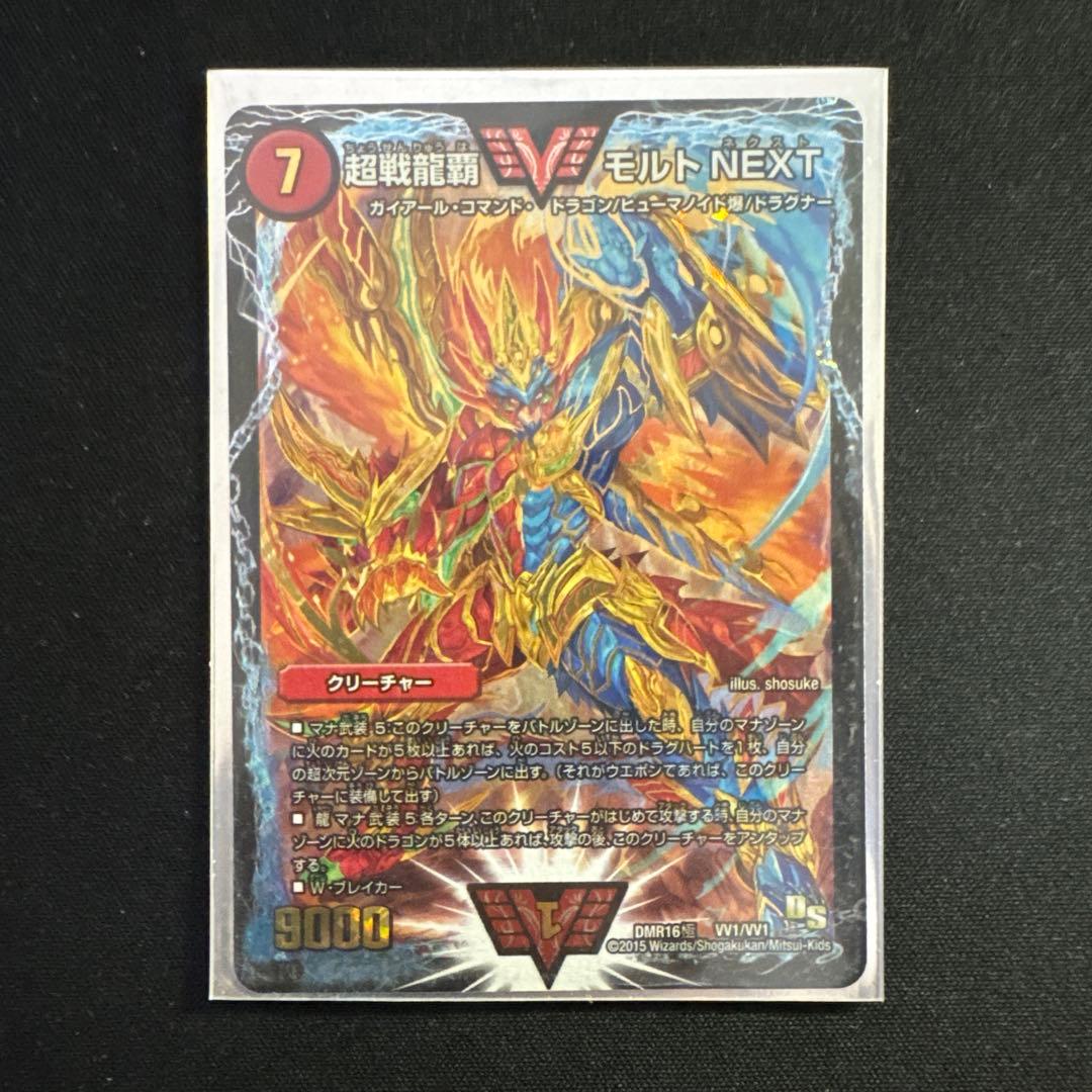 熱血星龍ガイギンガ　文字シク 超戦龍覇モルトNEXT バトライ刃 初期