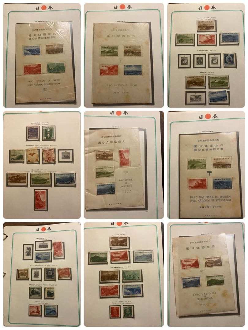 切手大好き★日本切手アルバム 第1巻 (1871-1945)