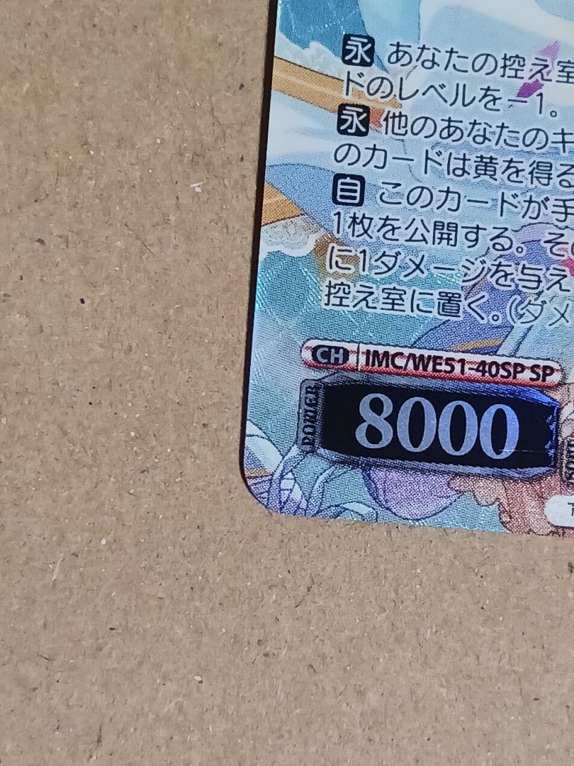 スプラッシュ・マイ・ラブ！佐久間まゆ 【SP】 デレマス