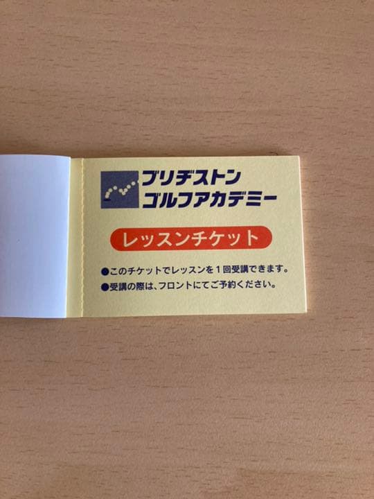 ブリヂストン ゴルフアカデミー チケット