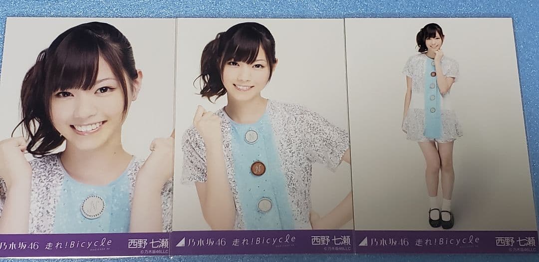 ふぐっこ　西野七瀬　走れ！Bicycle　生写真　コンプ