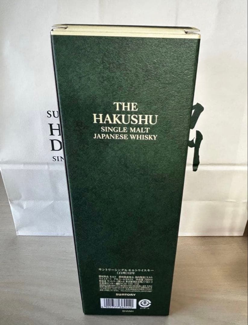 値引き中！白州12年 700ml 白州蒸溜所にて購入！特別ギフトセット！