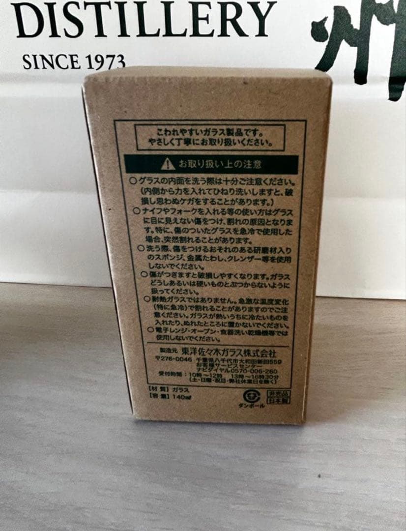 値引き中！白州12年 700ml 白州蒸溜所にて購入！特別ギフトセット！