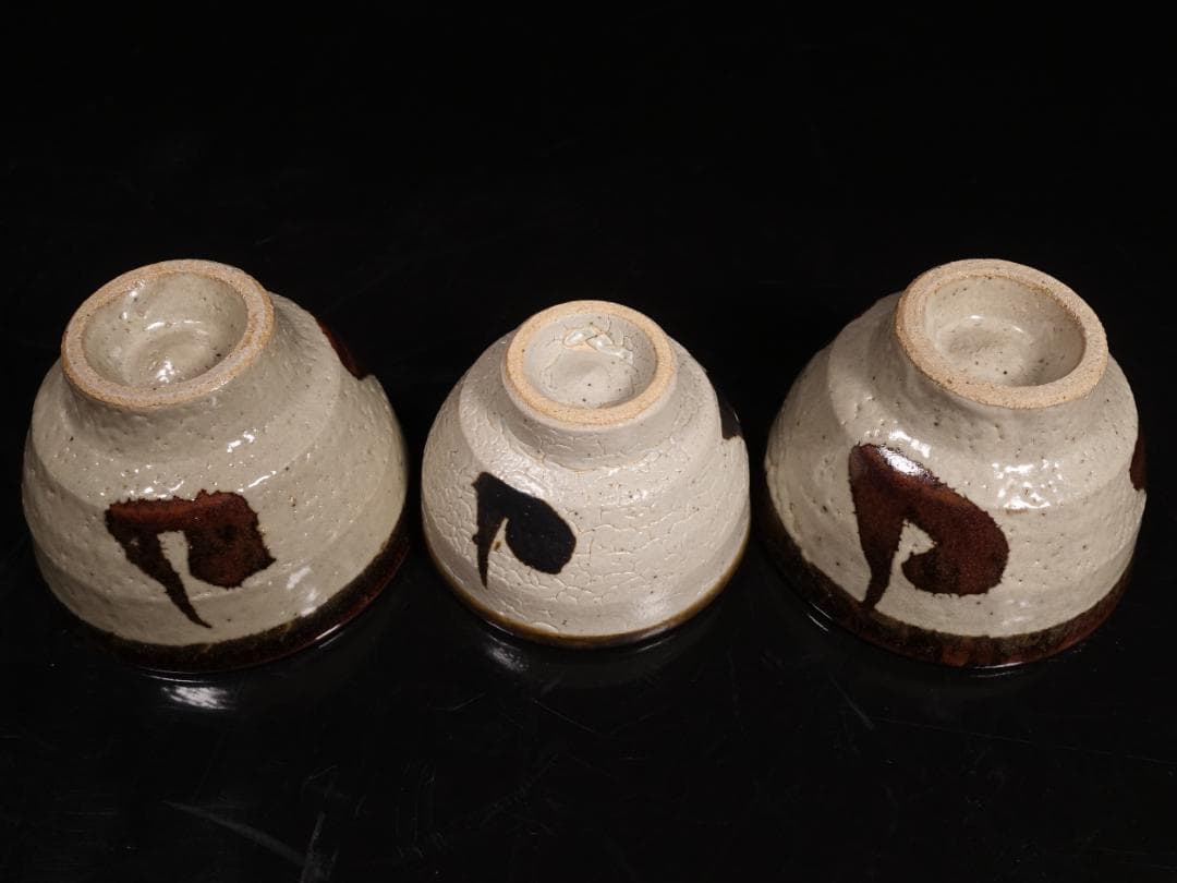 人間国宝 濱田庄司の次男 濱田晋作 鉄絵茶碗 貴重な3客組 共箱