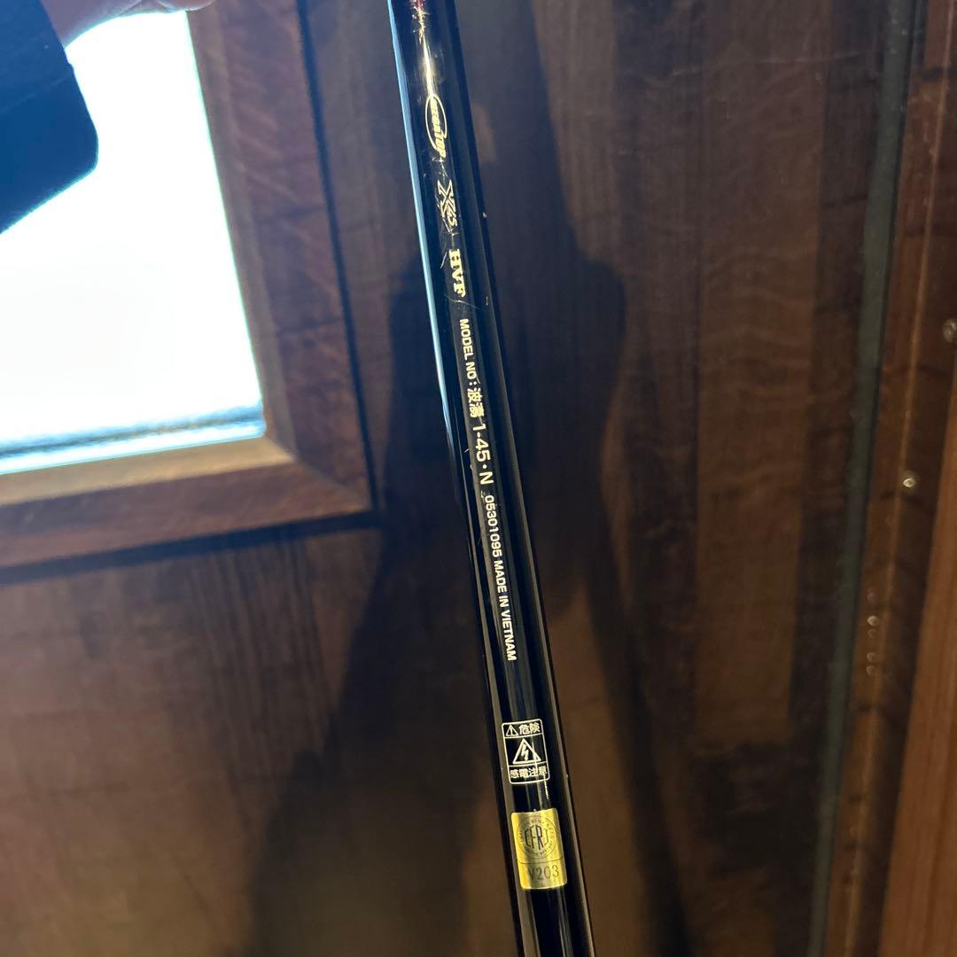 波濤 1-45 穂詰あり