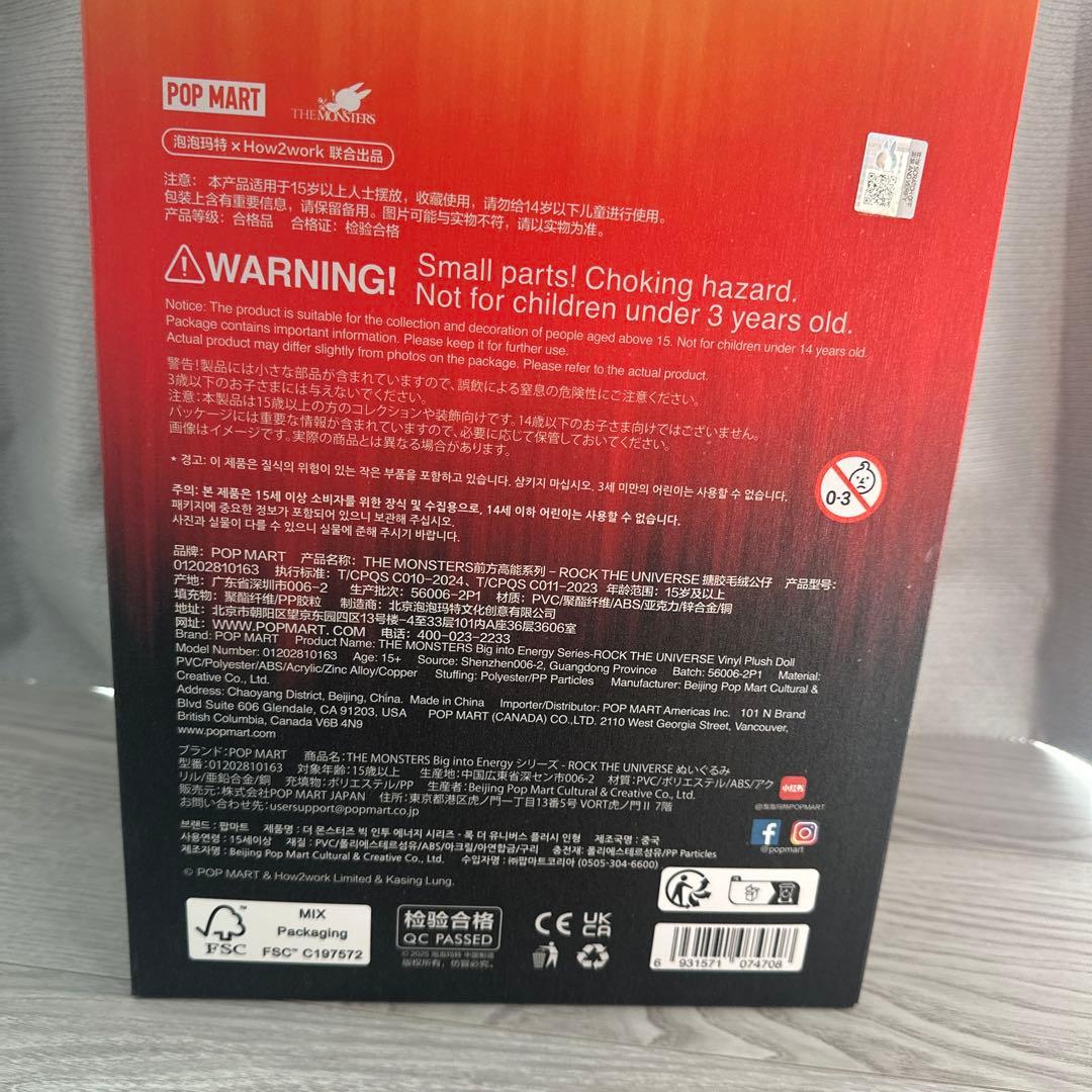 正規品⭐︎ BIG INTO ENERGY rock the universe