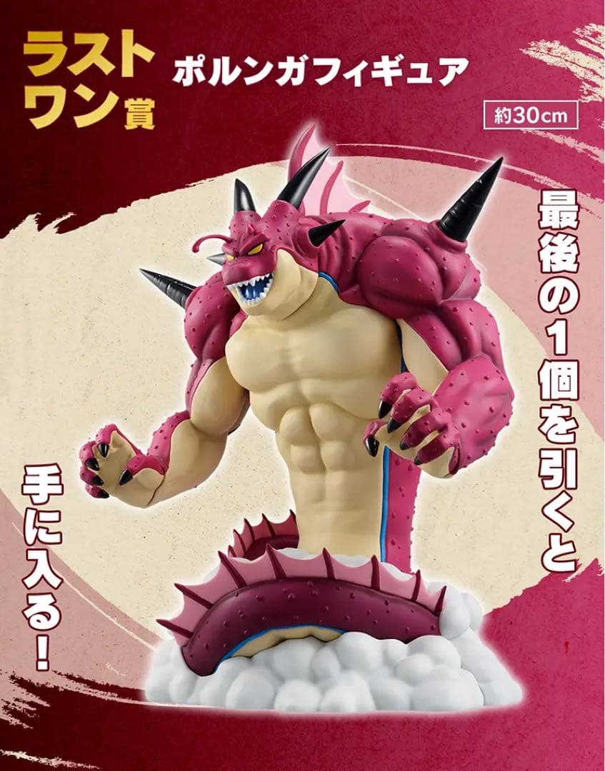 一番くじドラゴンボールDAIMA 第2弾