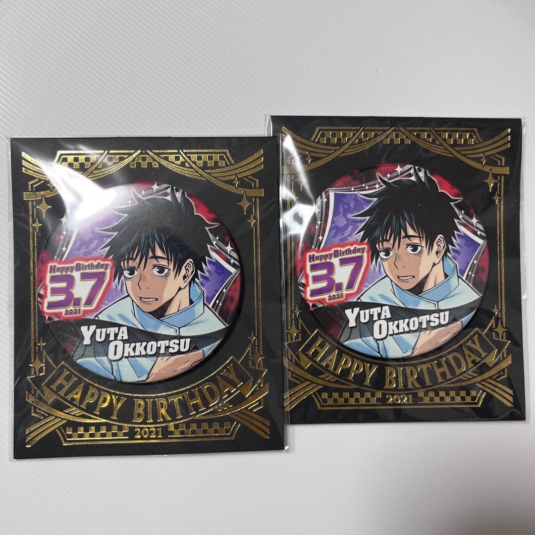呪術廻戦　乙骨憂太　バースデー缶バッジ　2点