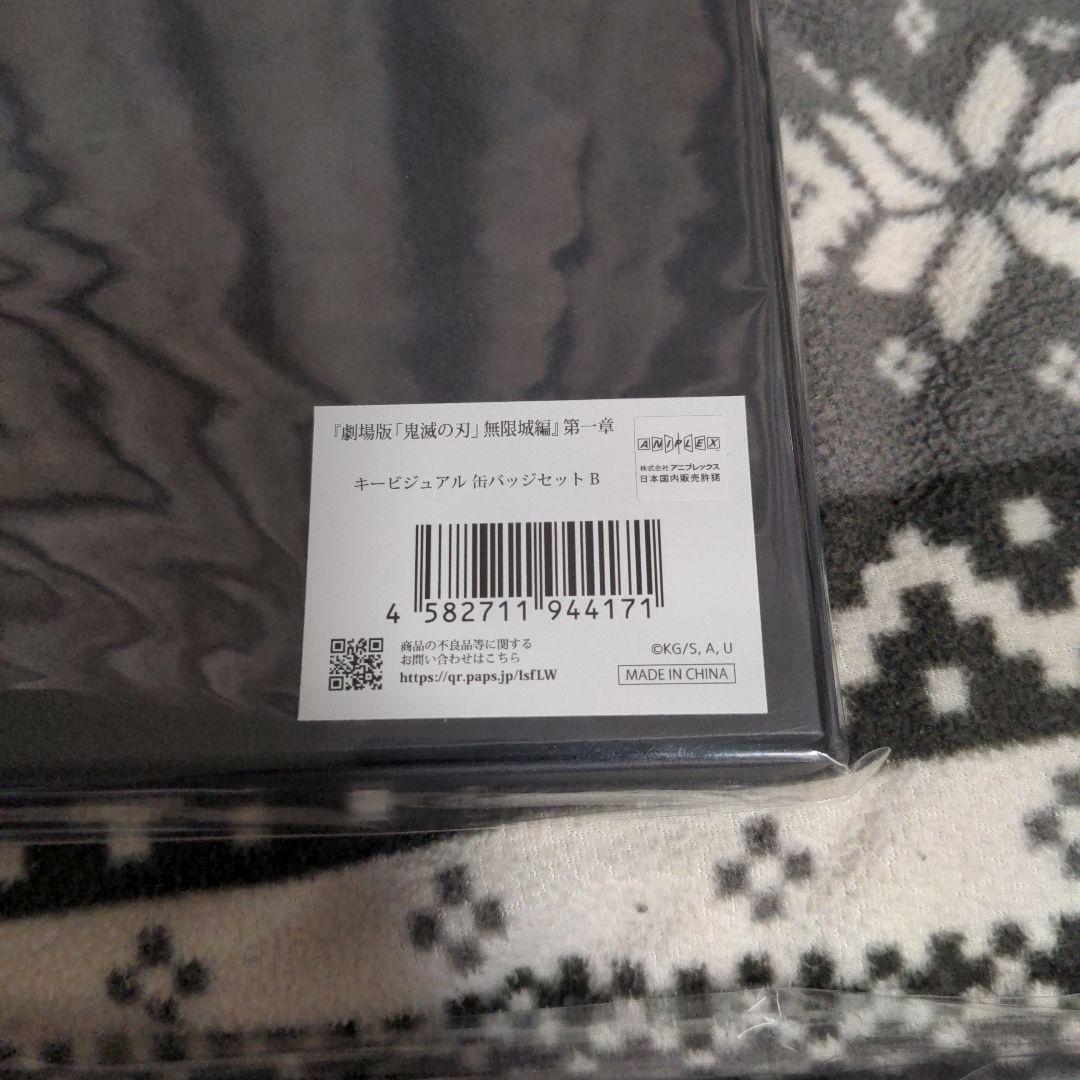 鬼滅の刃 キーホルダー・缶バッジセット フルコンプリート A B C3セット