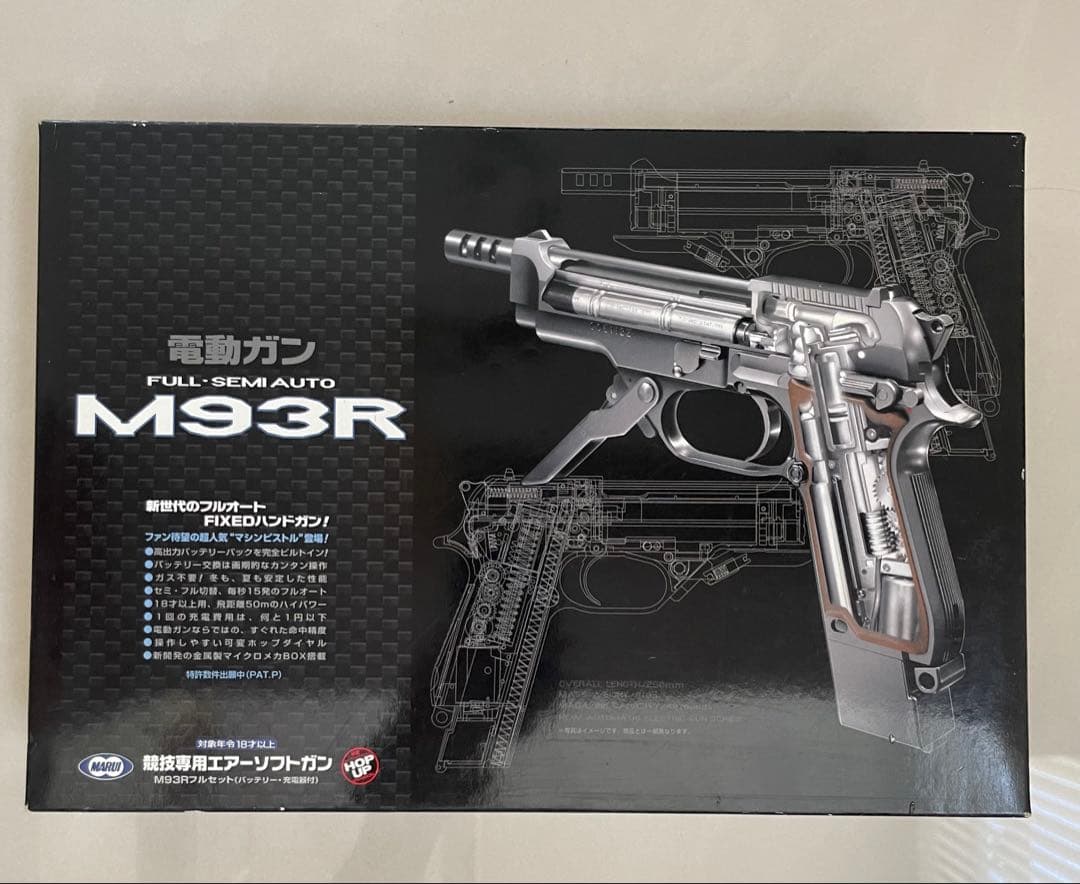 東京マルイ M93R 電動ガン
