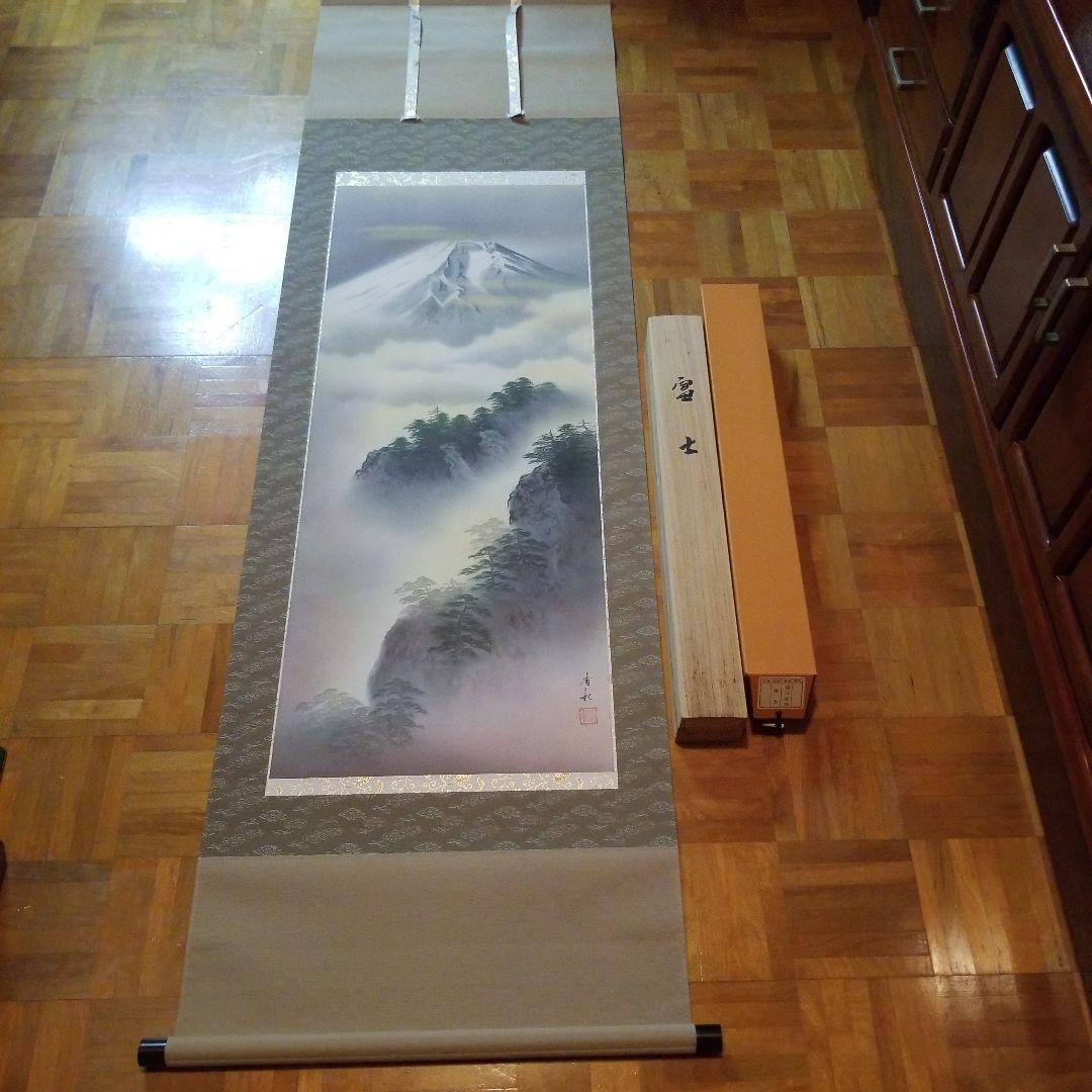 掛軸　富士　横山香秋　桐箱