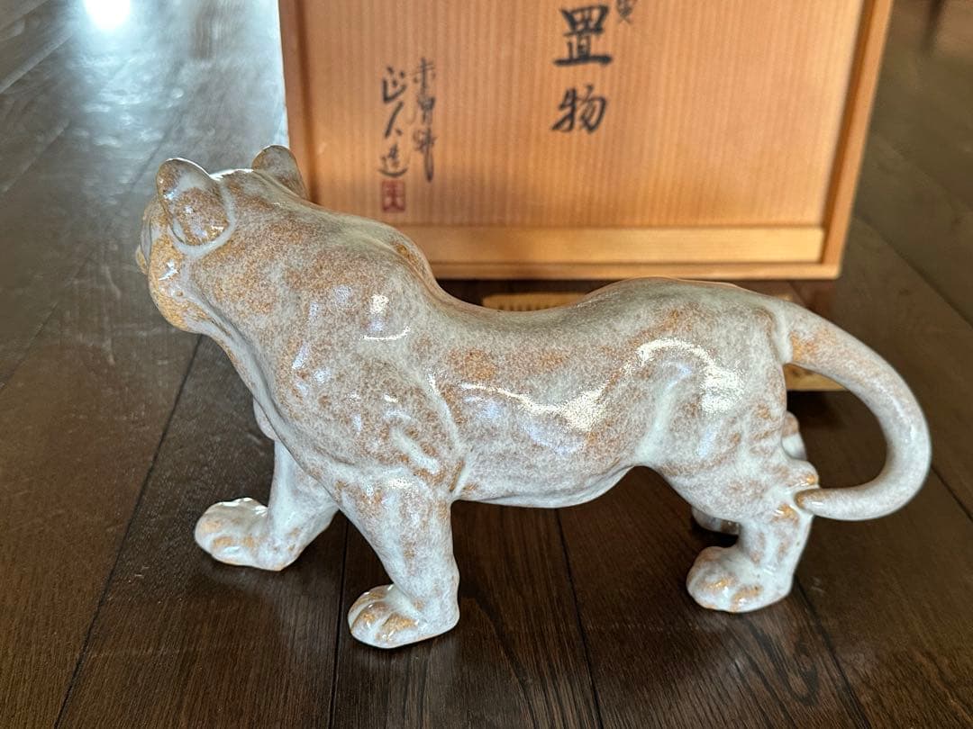 寅　置物　奈良　赤膚焼 大塩正人