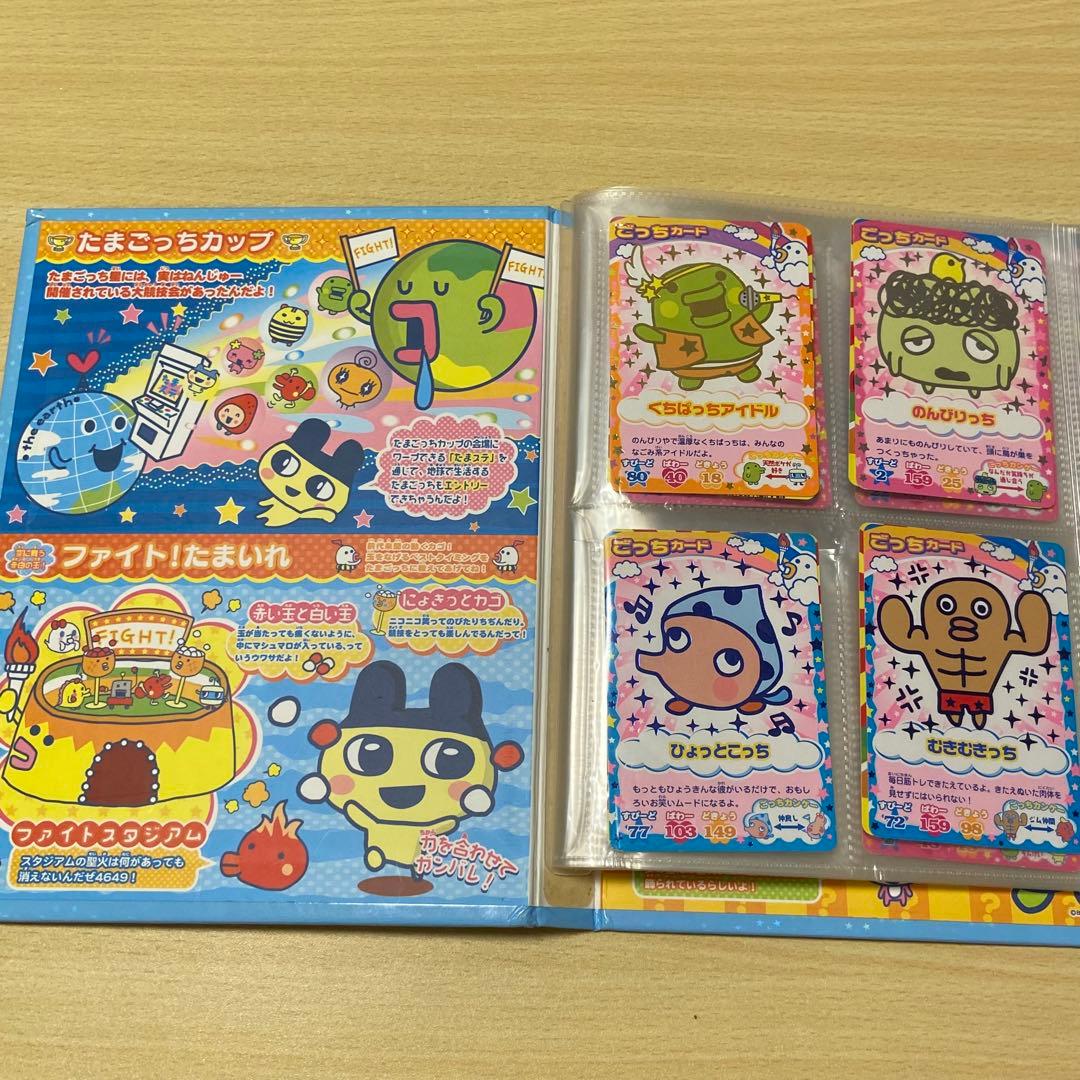 平成レトロ たまごっちカップ おふぃしゃるカードホルダー レアカード付き