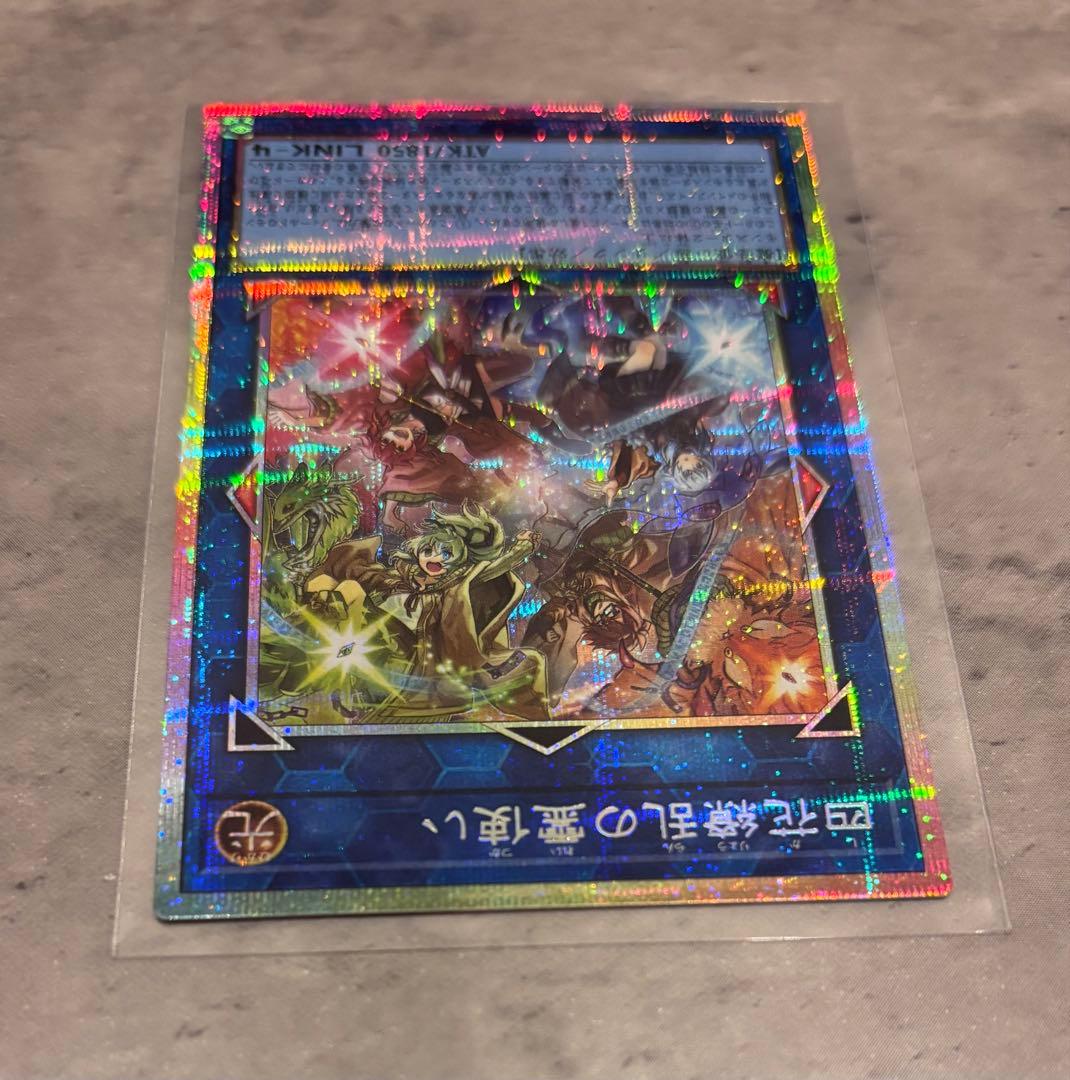 遊戯王 四花繚乱の霊使い プリシク