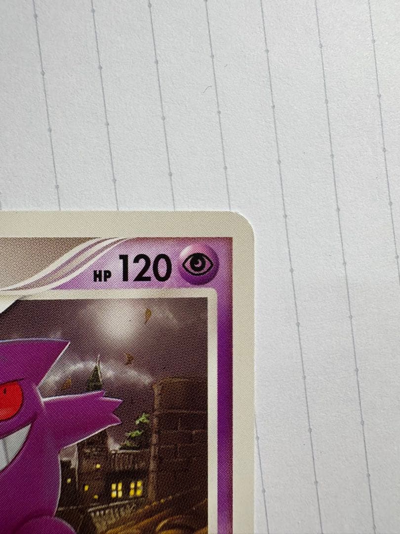 【美品】ポケモンカードゲンガーlv46 006/017