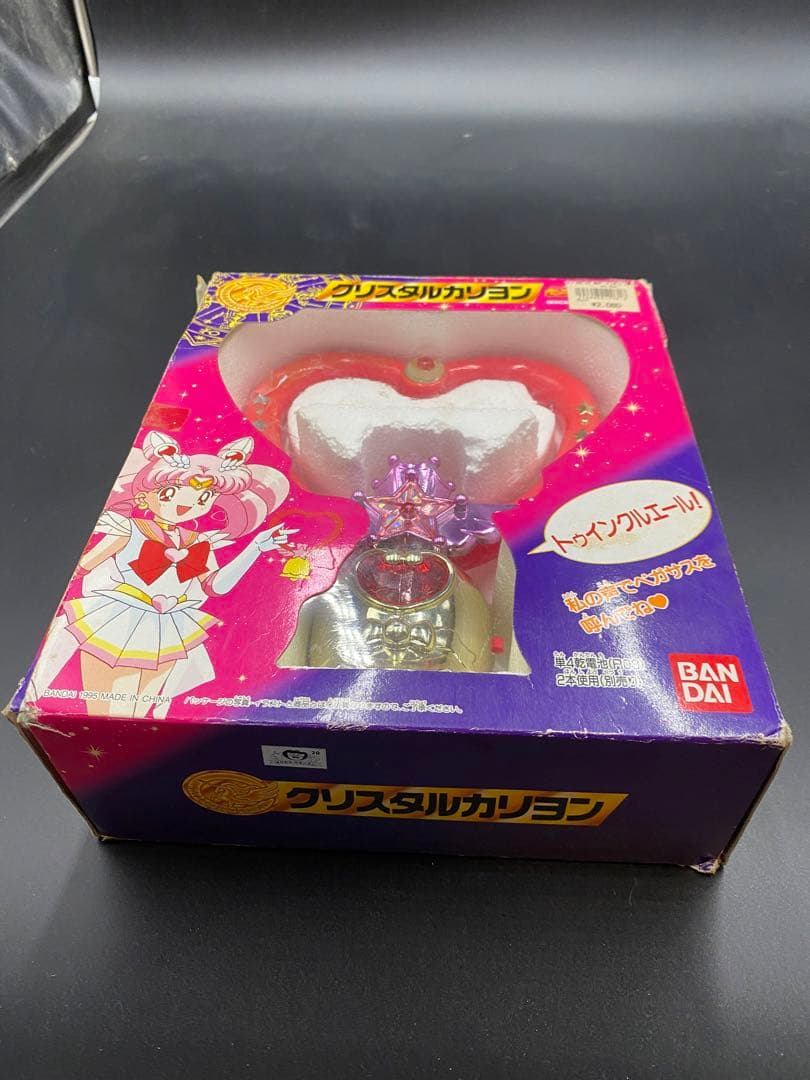 セーラームーンSsクリスタルカリヨン