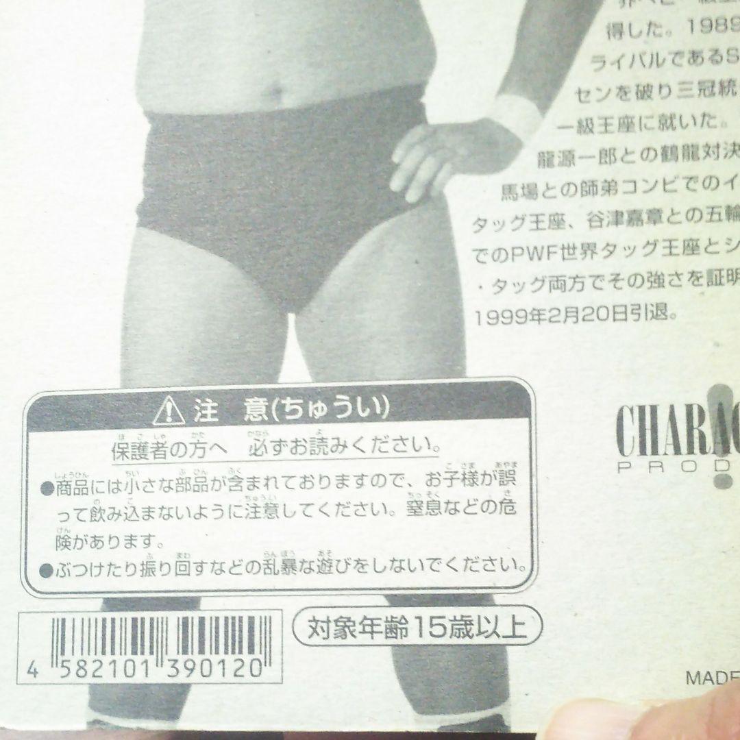 ジャンボ鶴田、フィギア