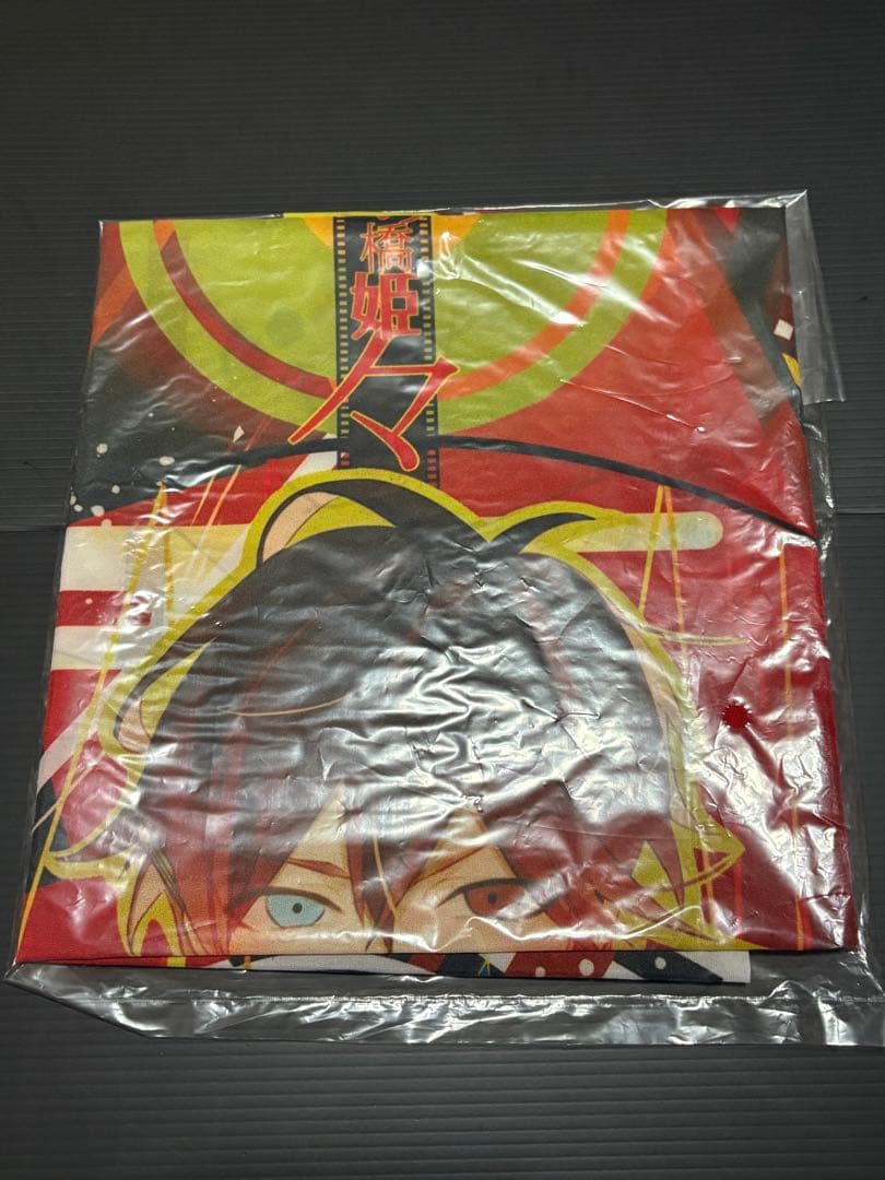 A1布ポスター 玉森 「PS Vita 古書店街の橋姫 々」 いまじん購入特典