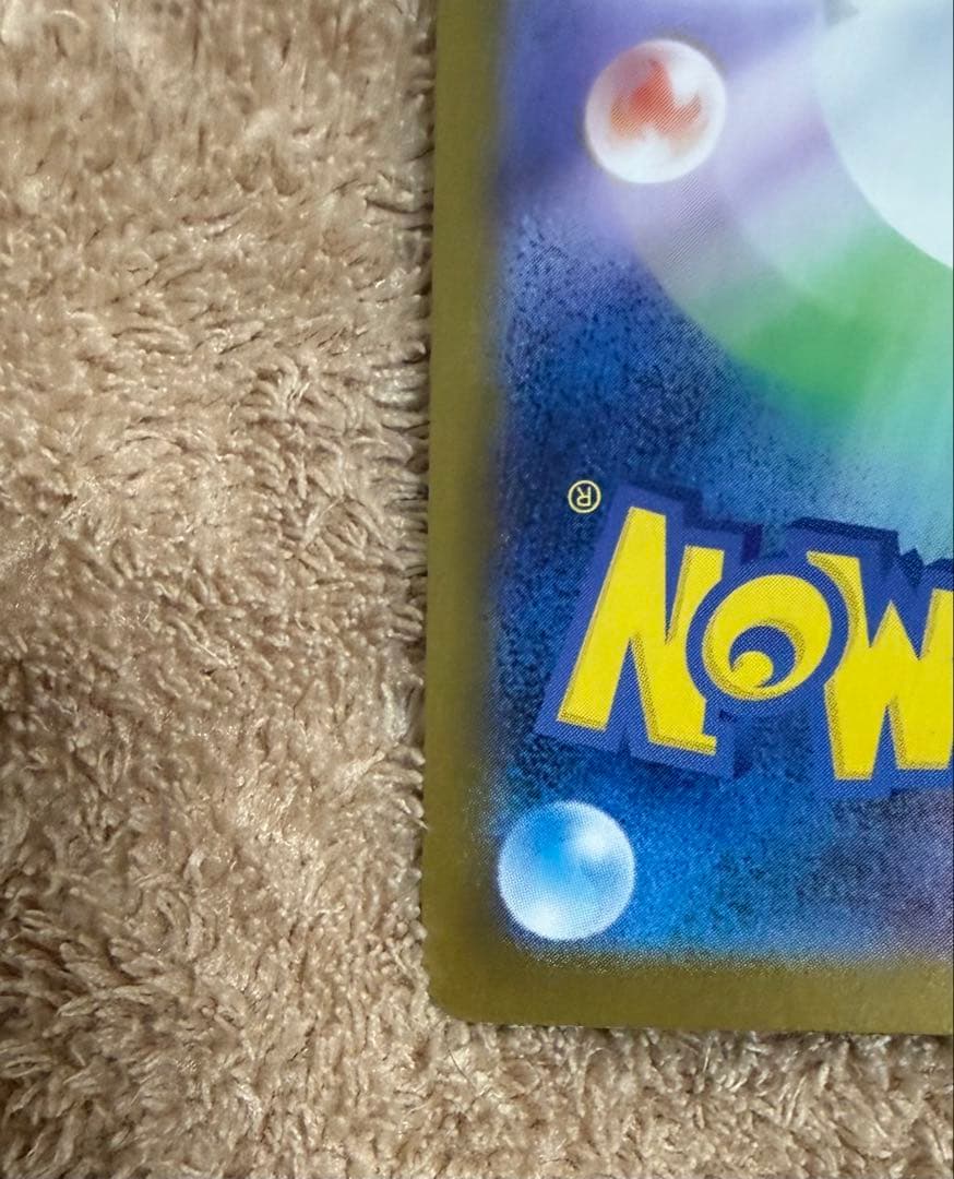 メガリザードンX EX SAR ポケモンカード