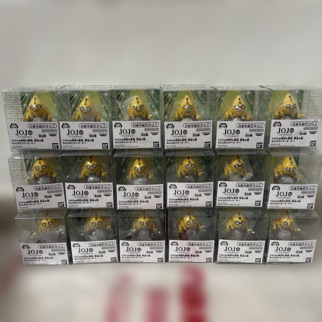 新品未開封ジョジョの奇妙な冒険　黄金の風ちょこのリング 〜S・Ｐ〜 3セット