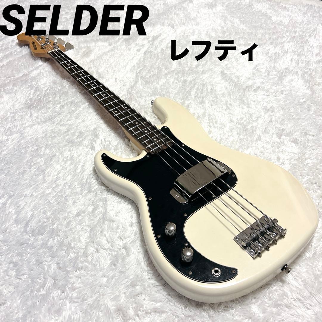 SELDER スタンダードモデル プレシジョンベース 左利き レフティ