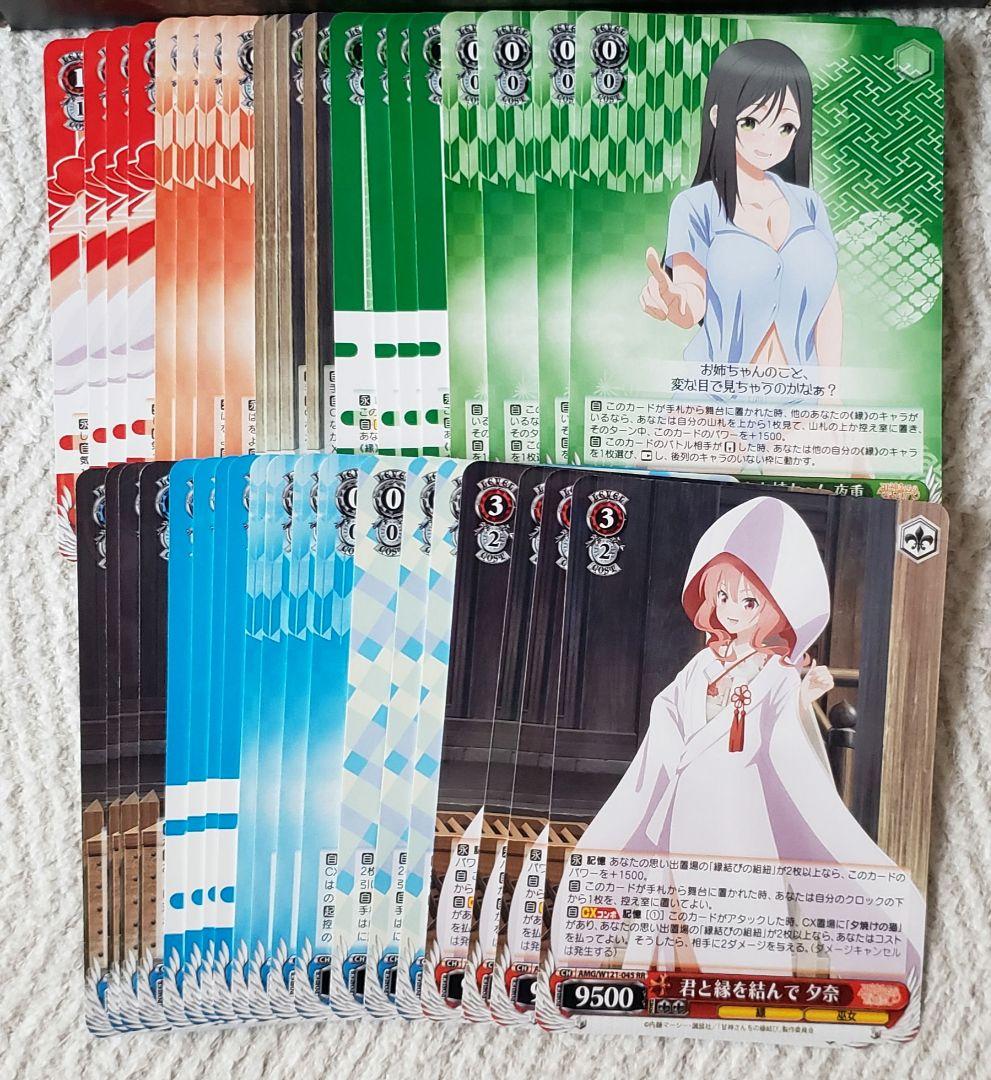 ヴァイスシュヴァルツ　甘神さんちの縁結び　セミ RR以下+TD 4コン