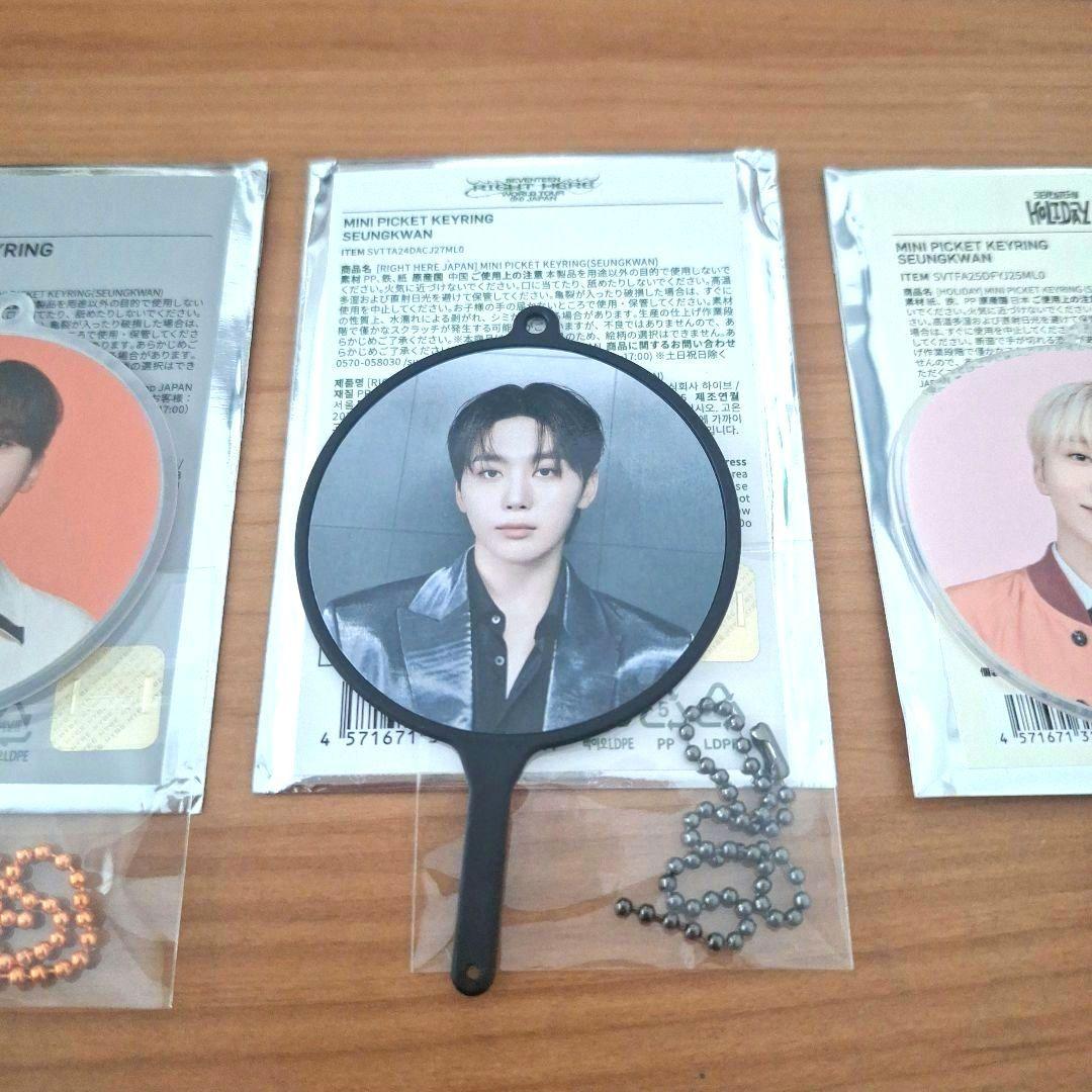 SEVENTEEN MINITEEN プギュリ KEYRING スングァン