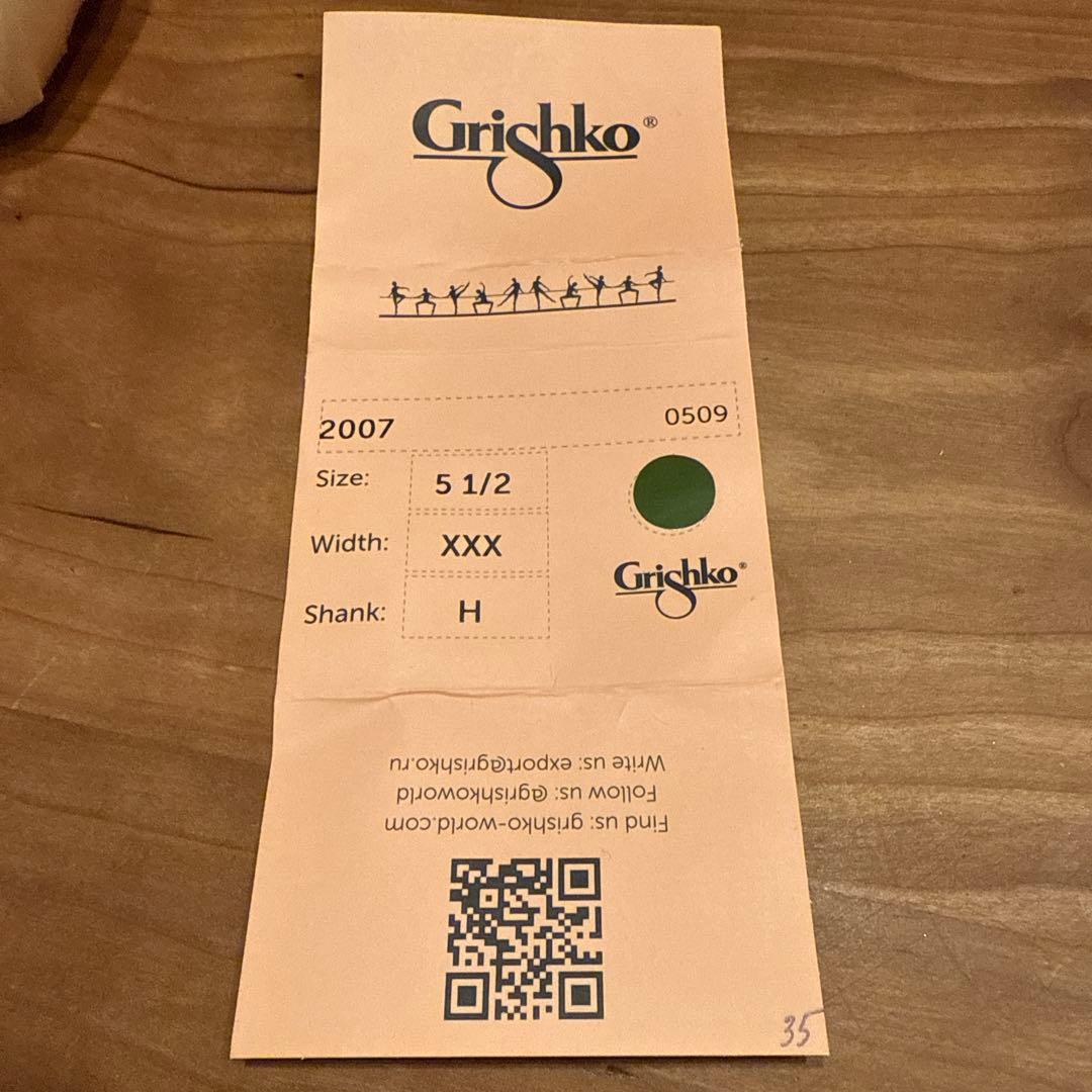 グリシコ 2007 5.5（25） XXX（幅広）　シャンクH ポアント