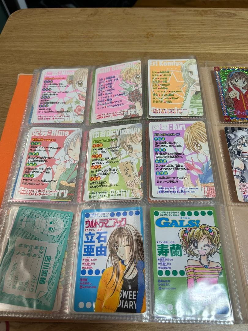 【平成レトロ】りぼん　キャラクターカードコレクション【懐かしの付録】