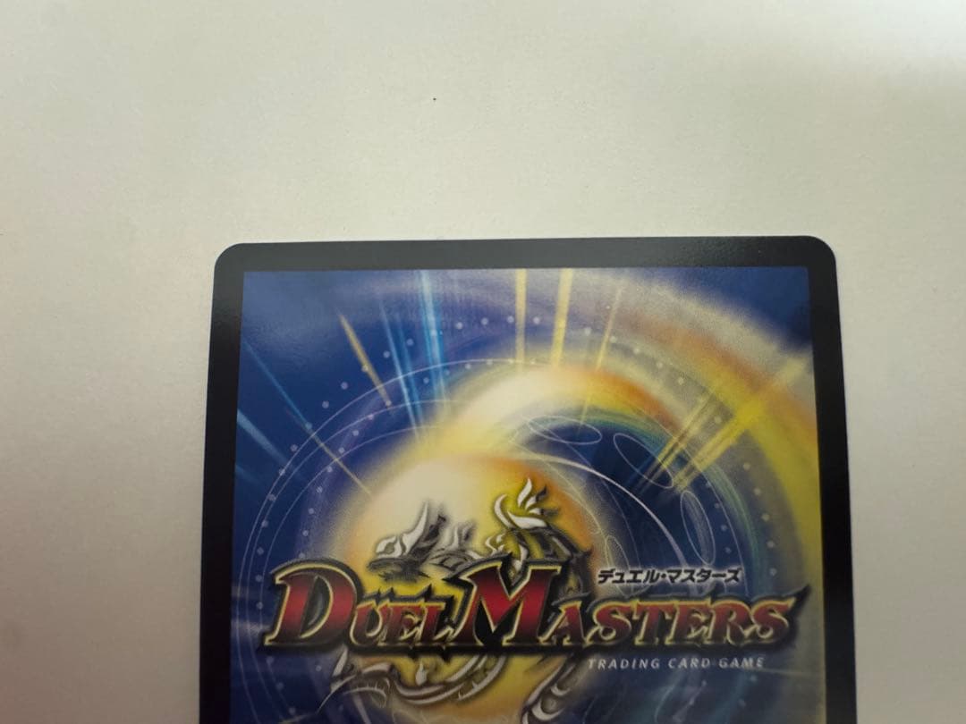 【最安値】デュエマ 切札勝太＆カツキング－熱血の物語－ 金 ゴールドデュエキング