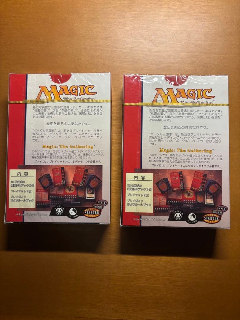 に*こ様 MTG ポータル三国志 2人用スターターデッキ 日本語版