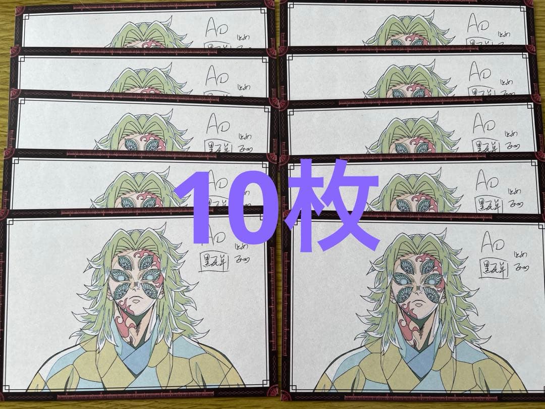 鬼滅の刃　黒死牟　ufotableダイニング DINING お裾分けポスカ