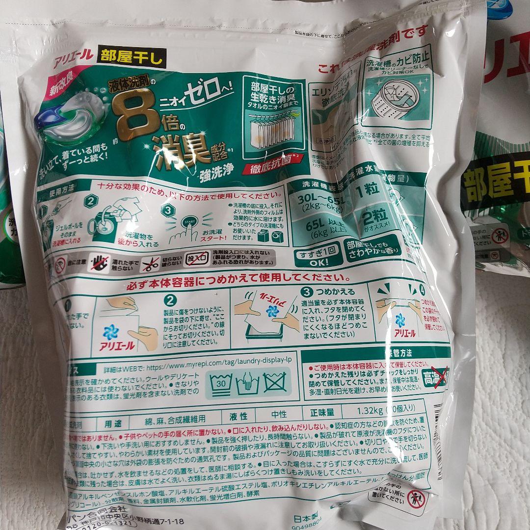 アリエールジェルボール