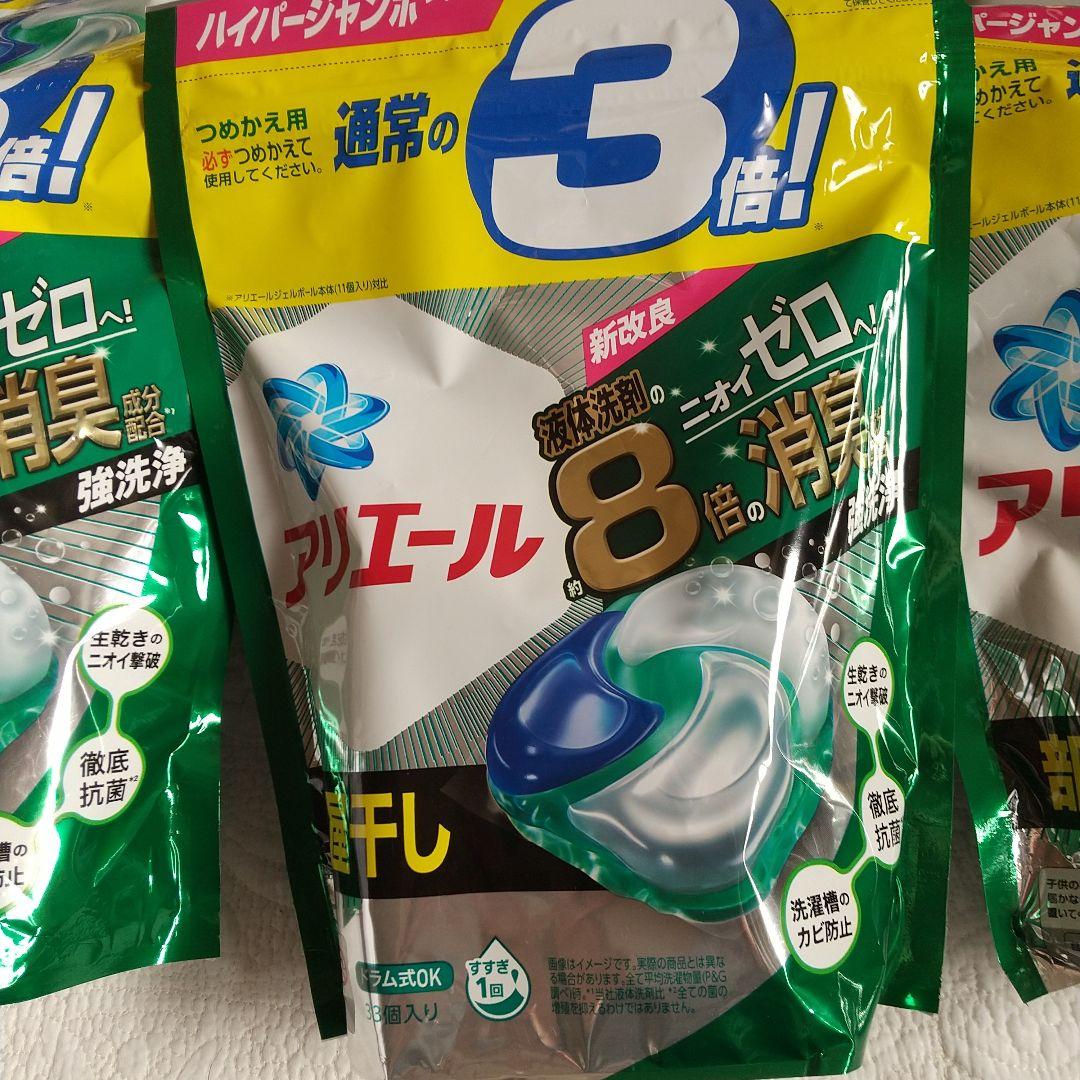 アリエールジェルボール