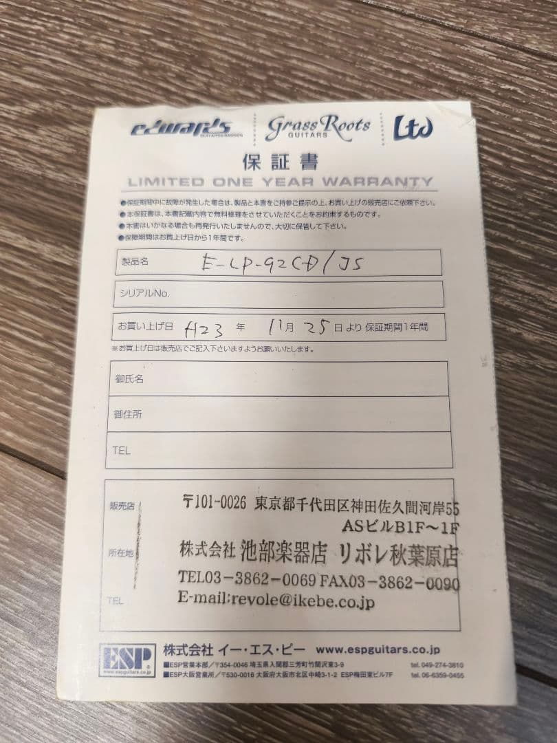Edwards by ESP E-LP-92CD / JS レスポール