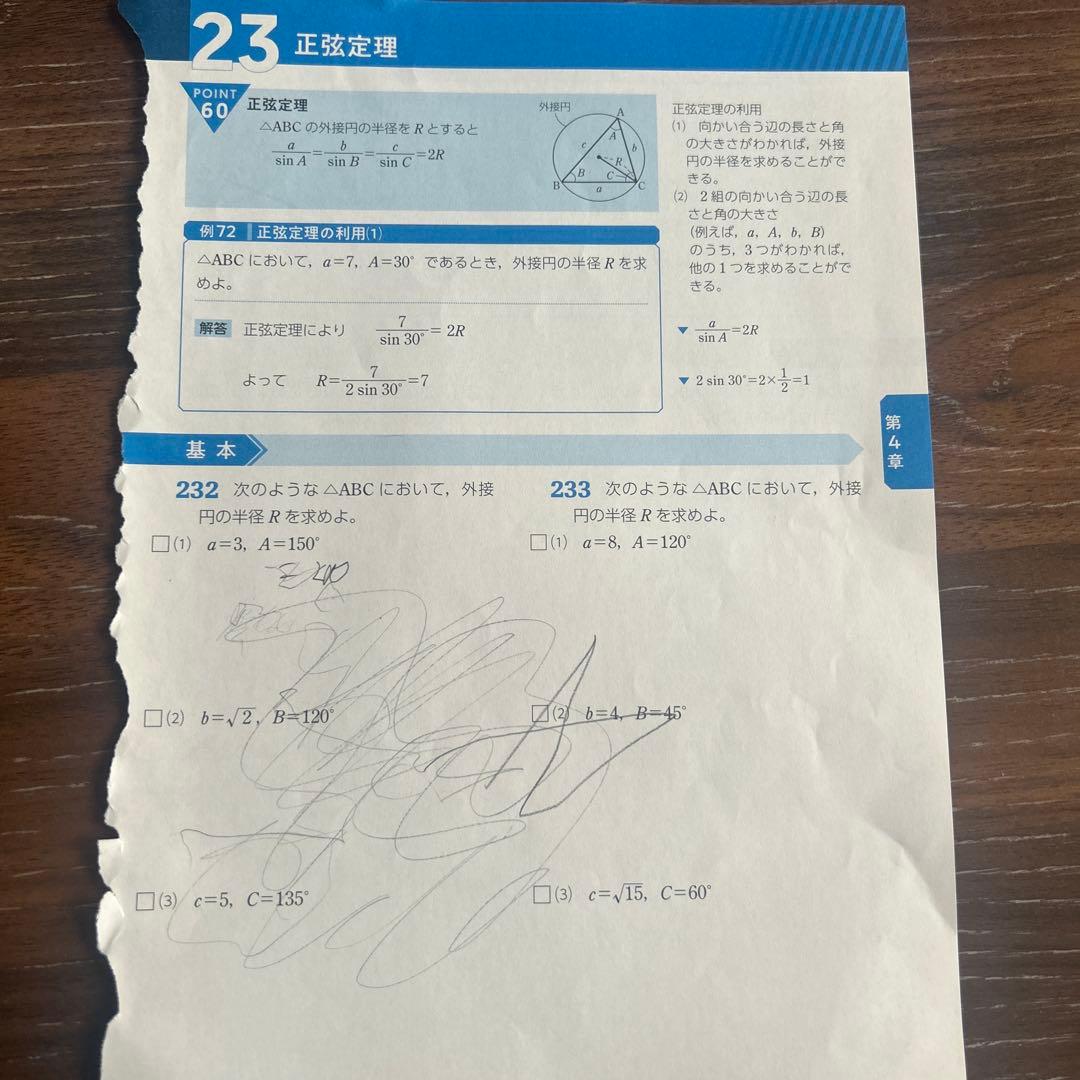 授業中に寝てたらできたアート　アート　芸術　寝相悪い