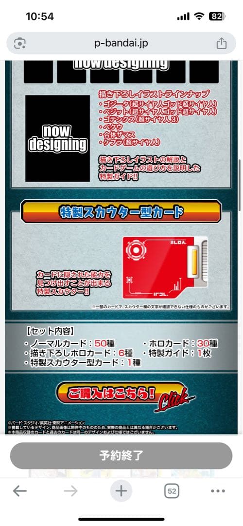 ドラゴンボールカードダス Remix Vol.5