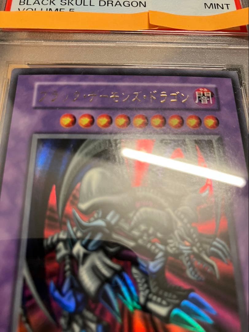 ブラックデーモンズドラゴン　psa9 初期　遊戯王