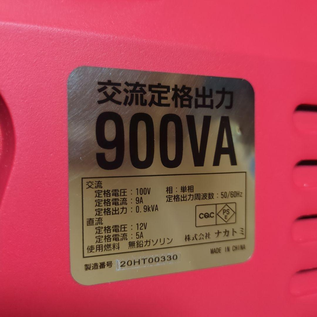 未使用（試運転のみ）インバータ発電機　ナカトミ 900VA