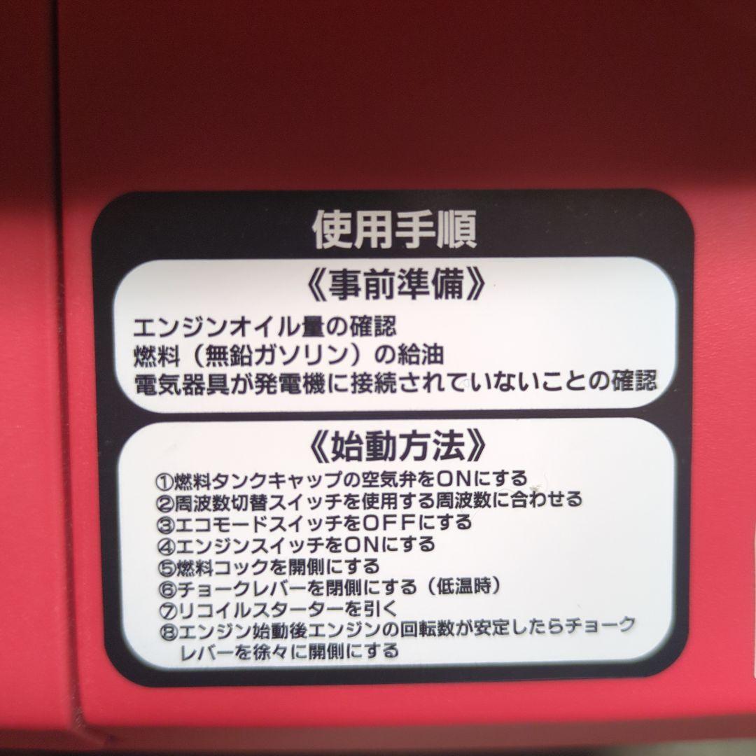 未使用（試運転のみ）インバータ発電機　ナカトミ 900VA