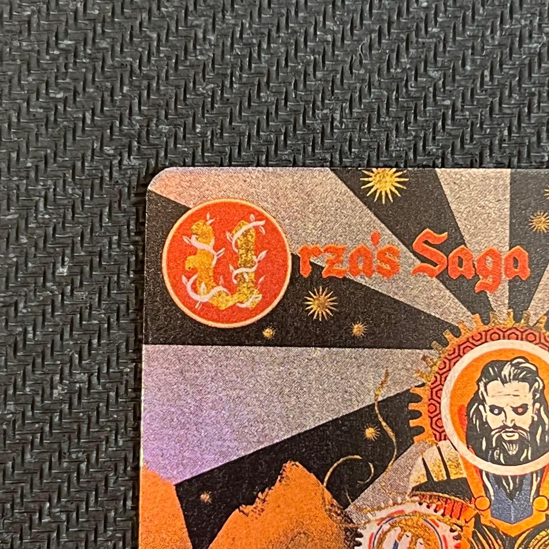 ウルザの物語/Urza's Saga foil secret lair